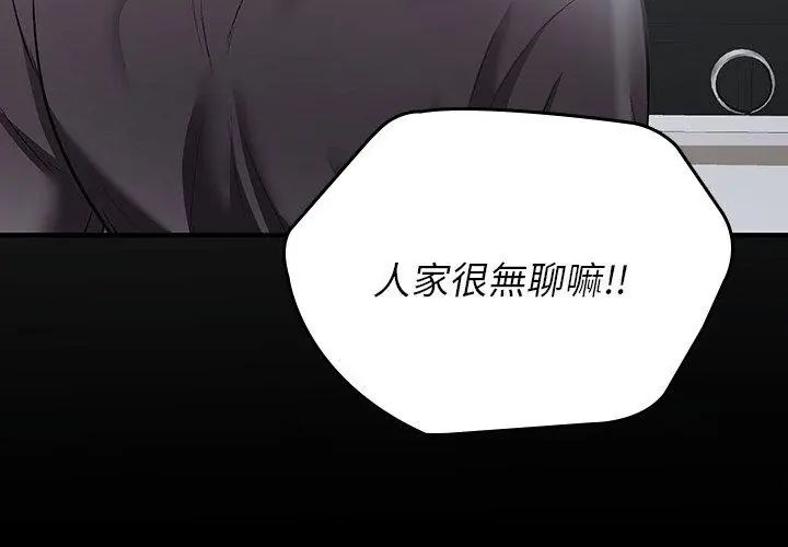 不一樣的甜點第1話 第320頁