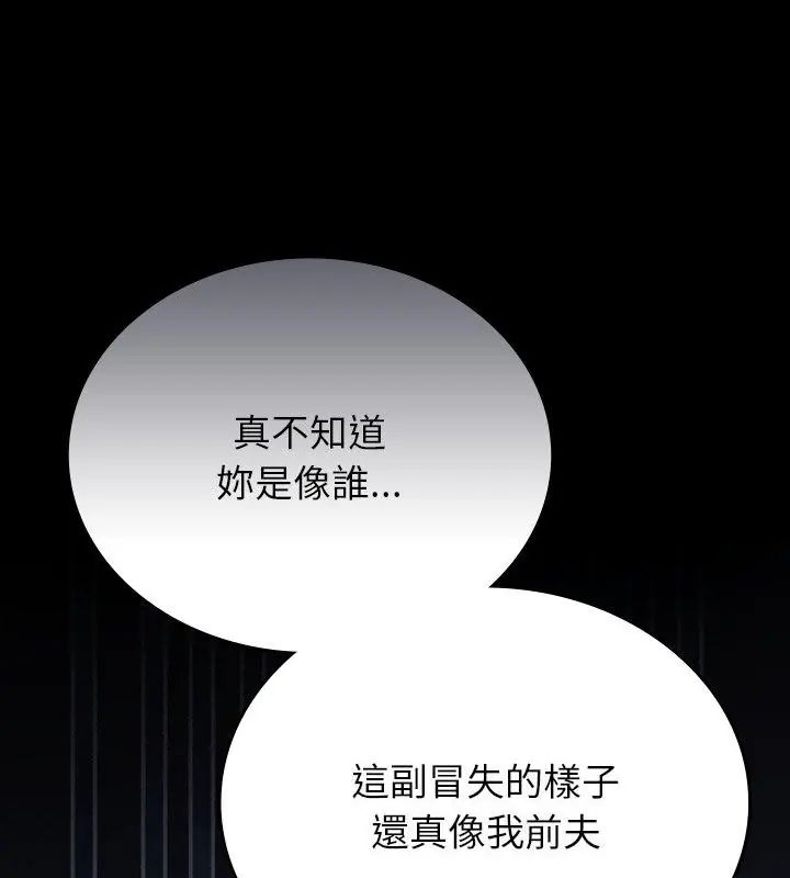 不一樣的甜點第1話 第321頁