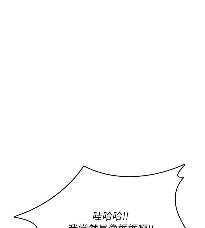 不一樣的甜點第1話 第325頁