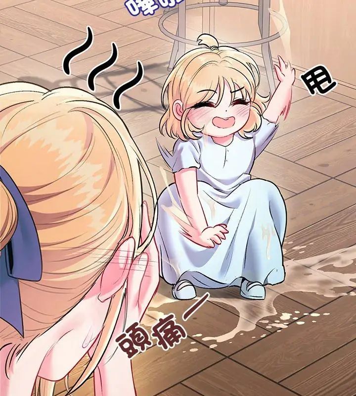不一樣的甜點第1話 第327頁