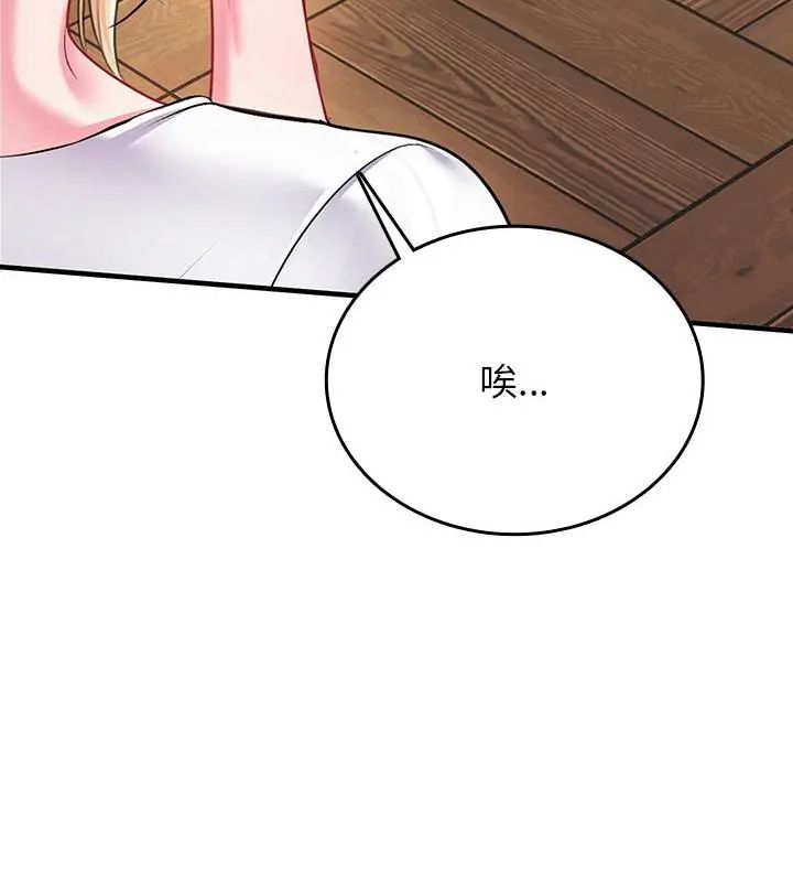 不一樣的甜點第1話 第328頁