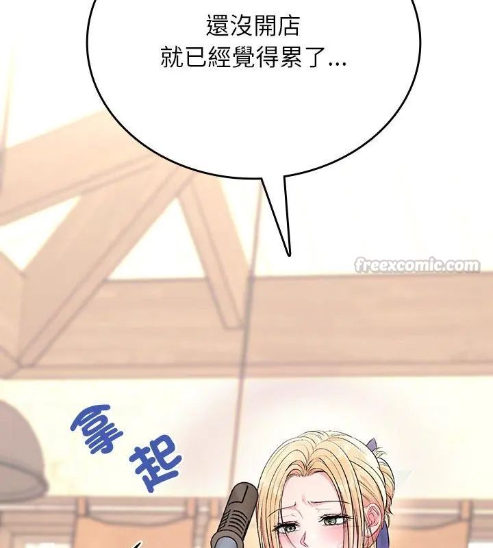不一樣的甜點第1話 第330頁
