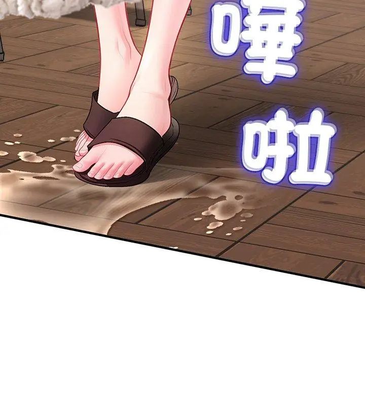 不一樣的甜點第1話 第333頁