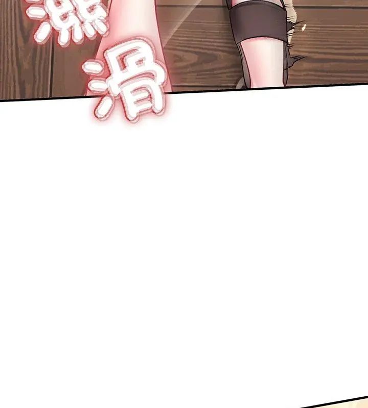 不一樣的甜點第1話 第336頁