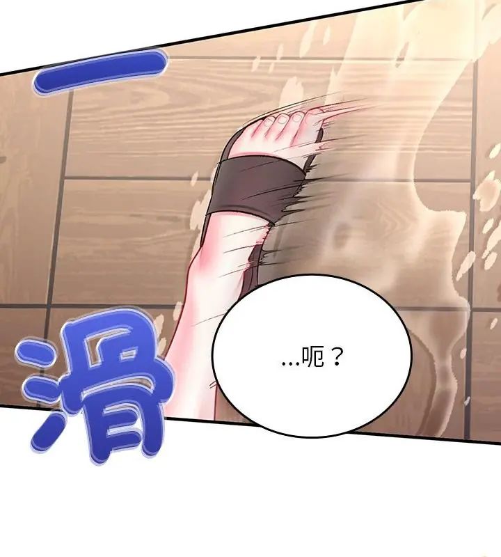 不一樣的甜點第1話 第337頁