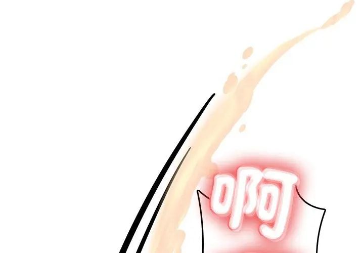 不一樣的甜點第1話 第338頁