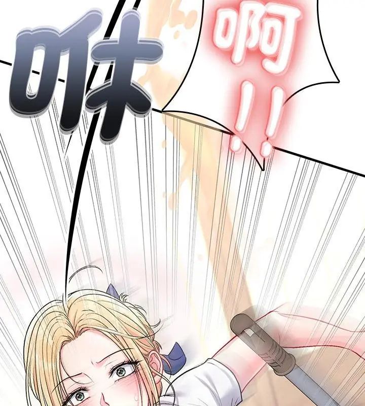 不一樣的甜點第1話 第339頁