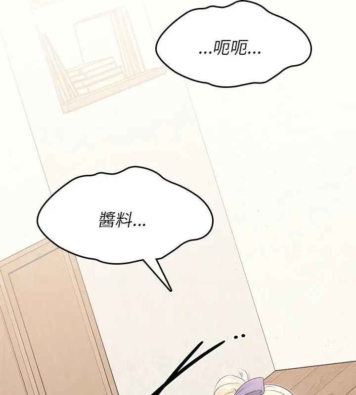 不一樣的甜點第1話 第346頁