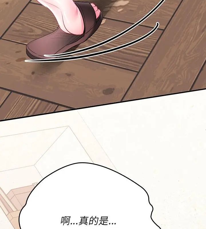 不一樣的甜點第1話 第349頁