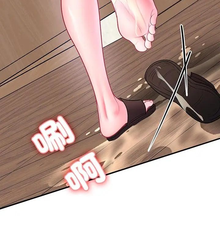 不一樣的甜點第1話 第352頁