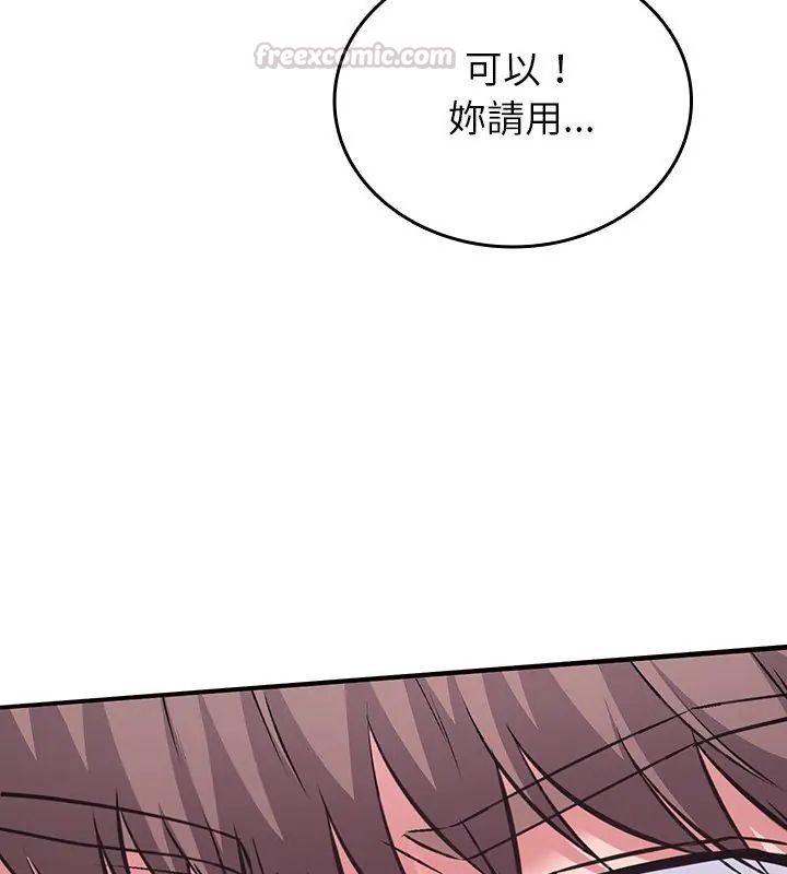 不一樣的甜點第1話 第360頁