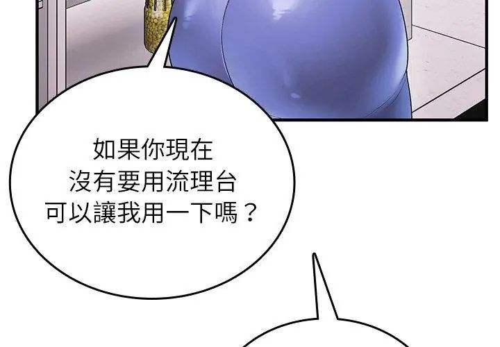 不一樣的甜點第1話 第359頁