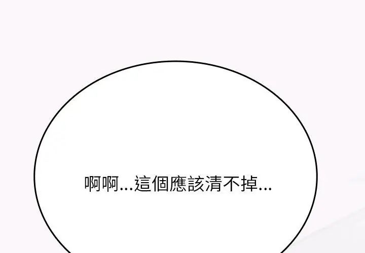 不一樣的甜點第1話 第362頁