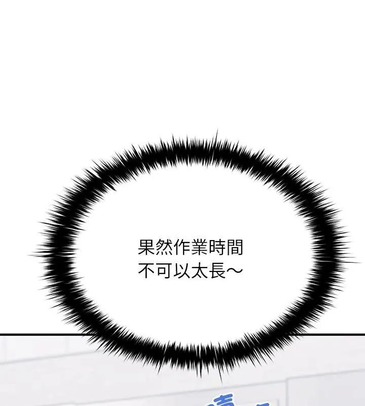 不一樣的甜點第1話 第369頁