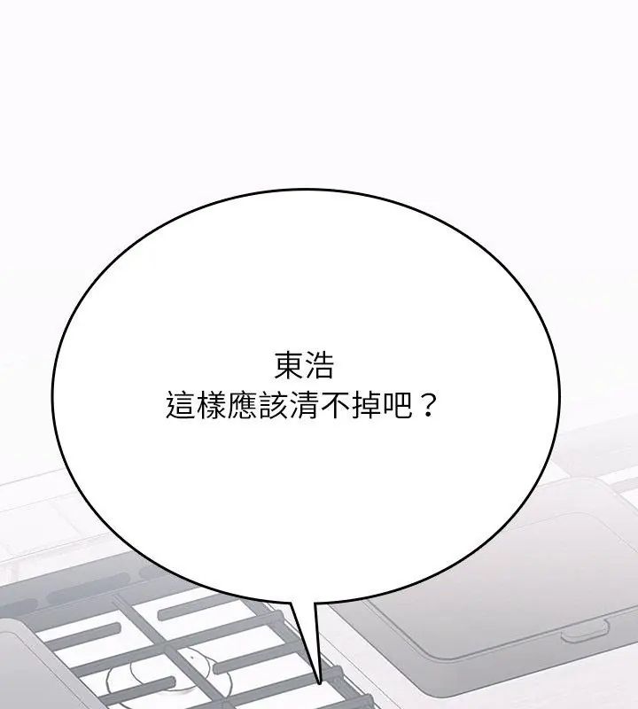 不一樣的甜點第1話 第372頁