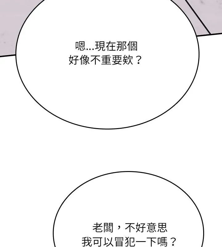 不一樣的甜點第1話 第376頁