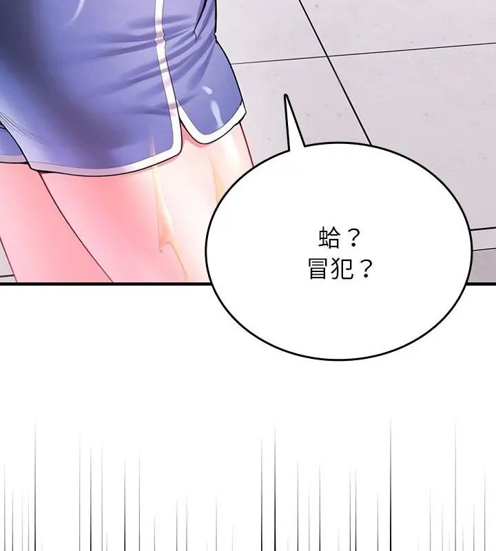 不一樣的甜點第1話 第379頁
