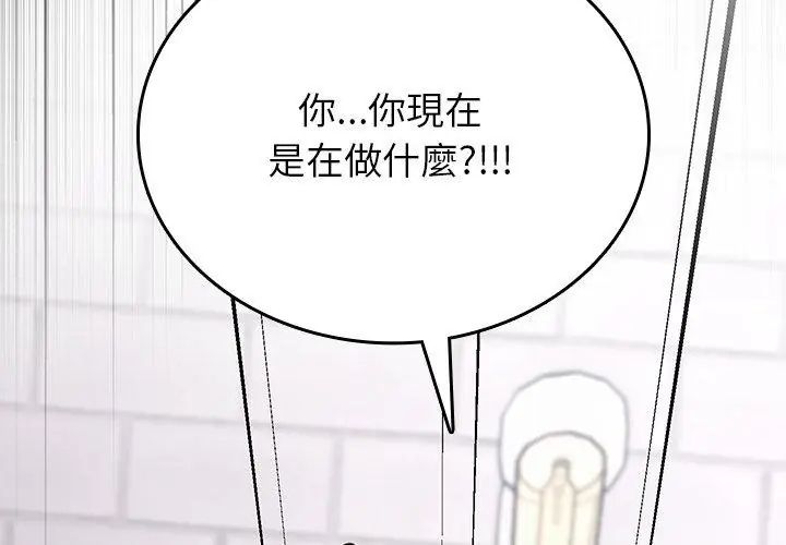不一樣的甜點第1話 第395頁