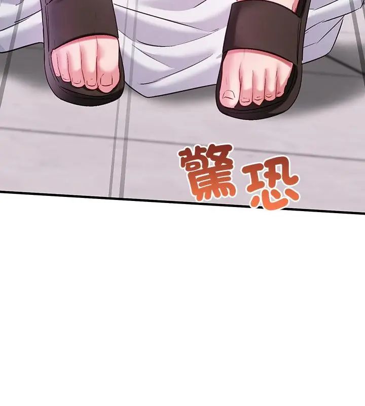 不一樣的甜點第1話 第400頁