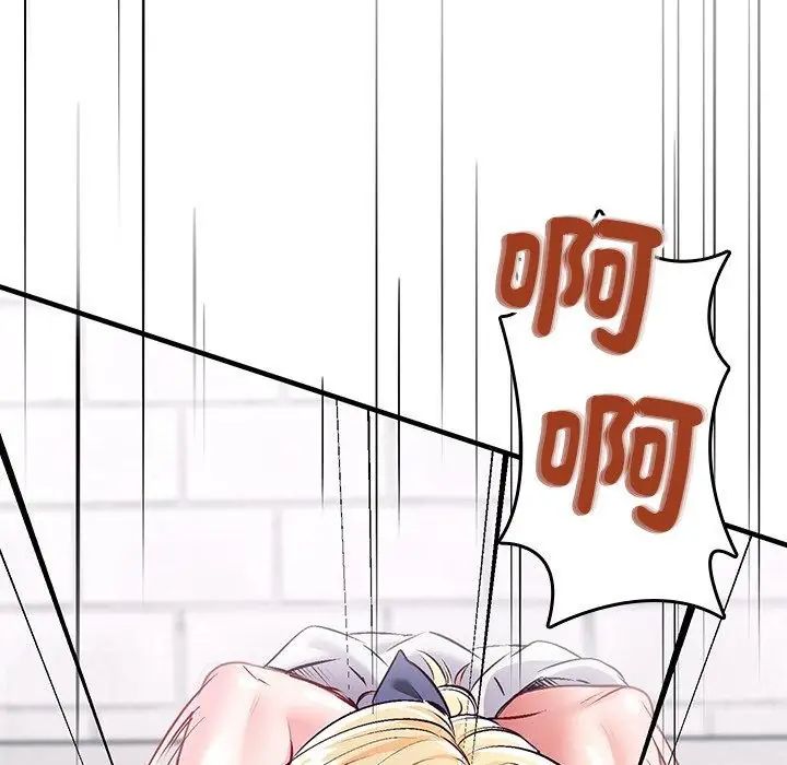 不一樣的甜點第2話 第2頁