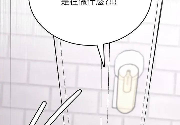 不一樣的甜點第2話 第8頁