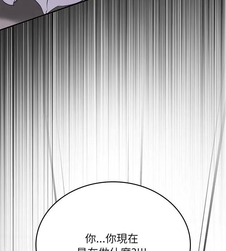 不一樣的甜點第2話 第7頁