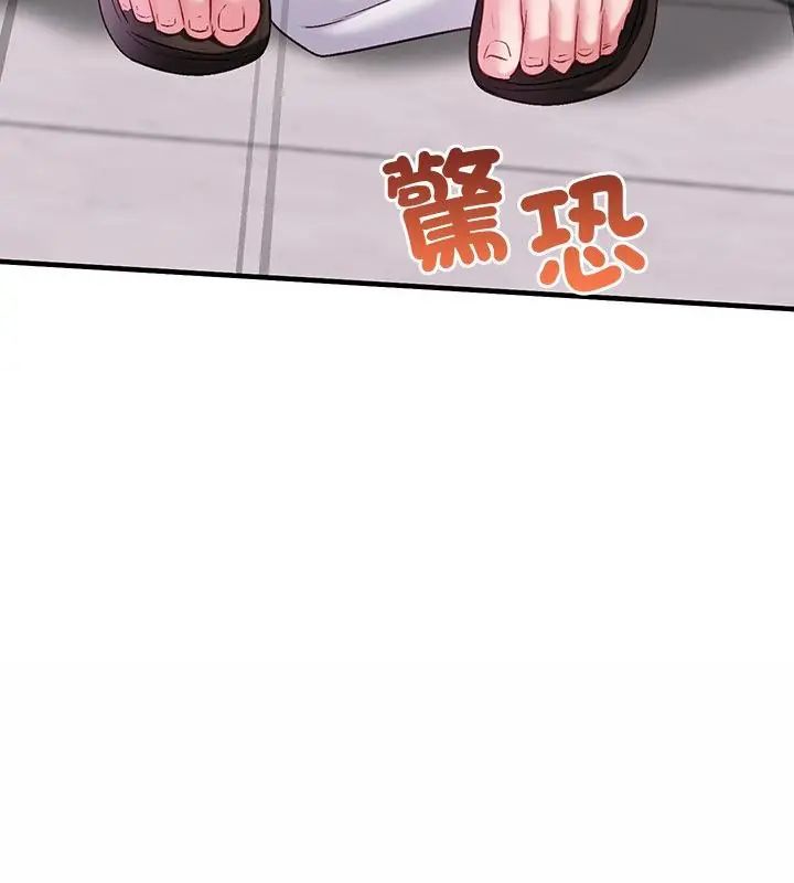不一樣的甜點第2話 第13頁