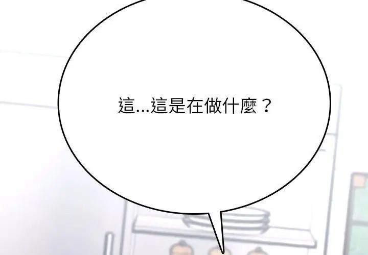 不一樣的甜點第2話 第17頁