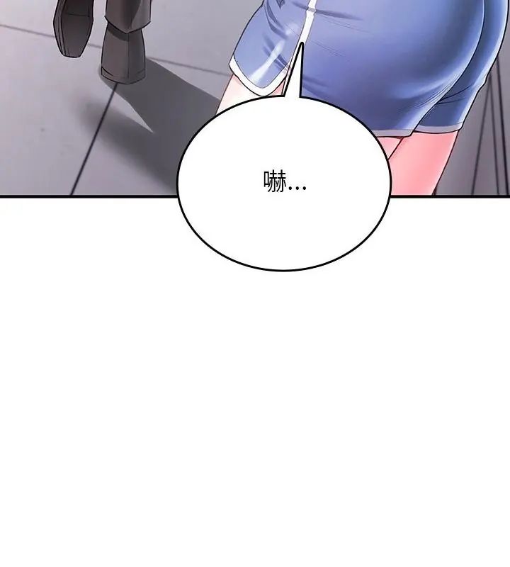 不一樣的甜點第2話 第25頁