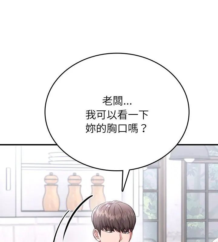 不一樣的甜點第2話 第28頁