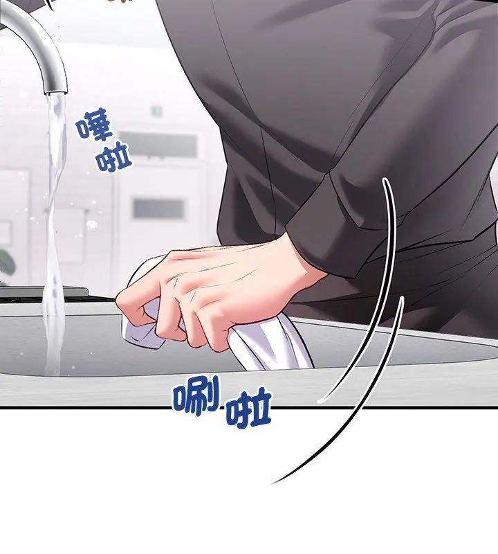 不一樣的甜點第2話 第27頁