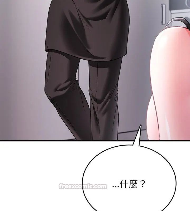 不一樣的甜點第2話 第30頁