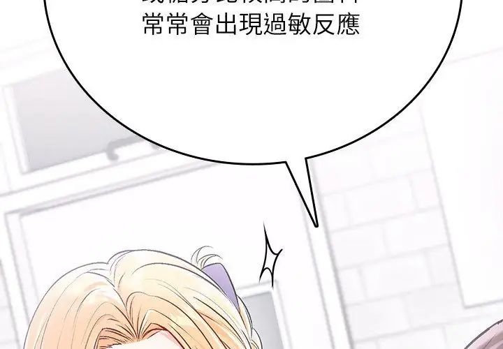 不一樣的甜點第2話 第38頁