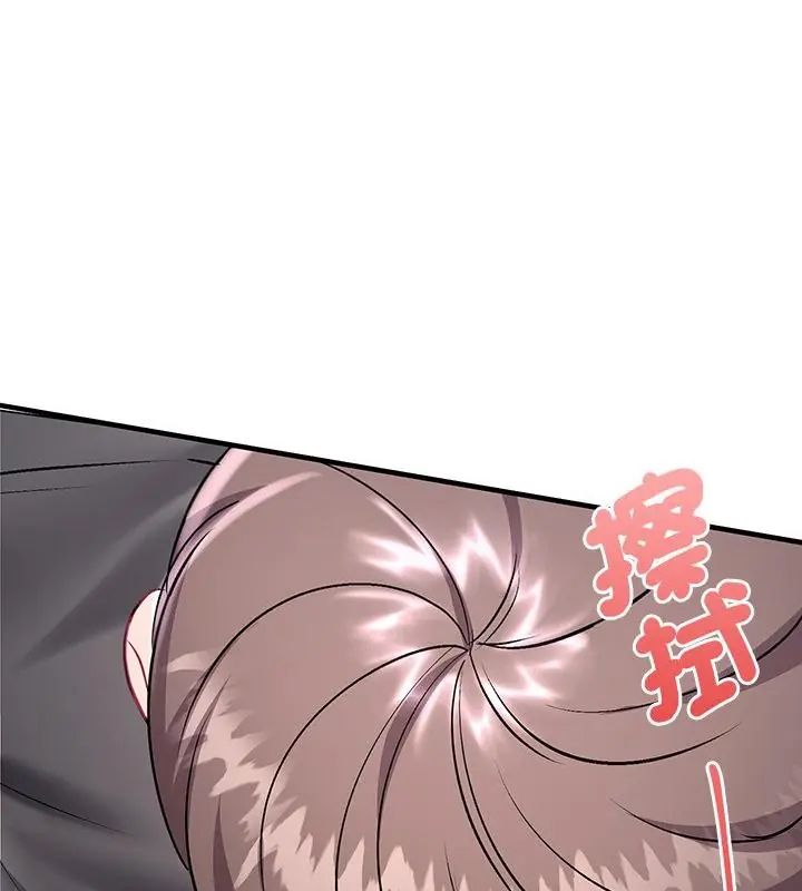 不一樣的甜點第2話 第52頁