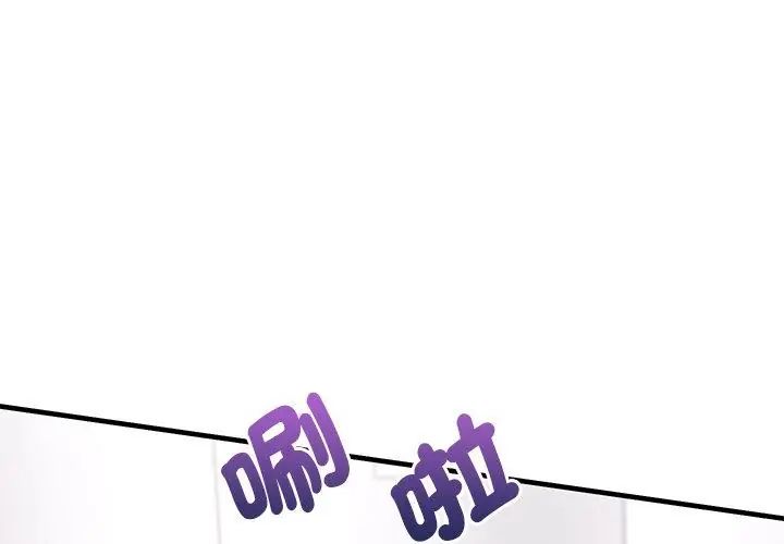 不一樣的甜點第2話 第59頁