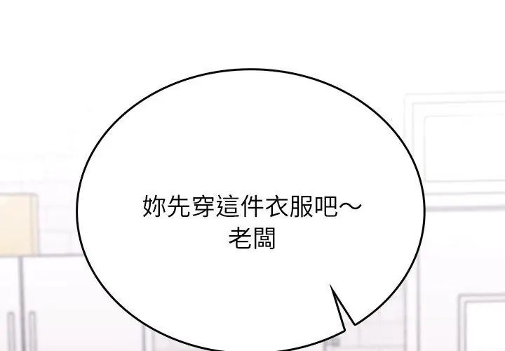 不一樣的甜點第2話 第65頁