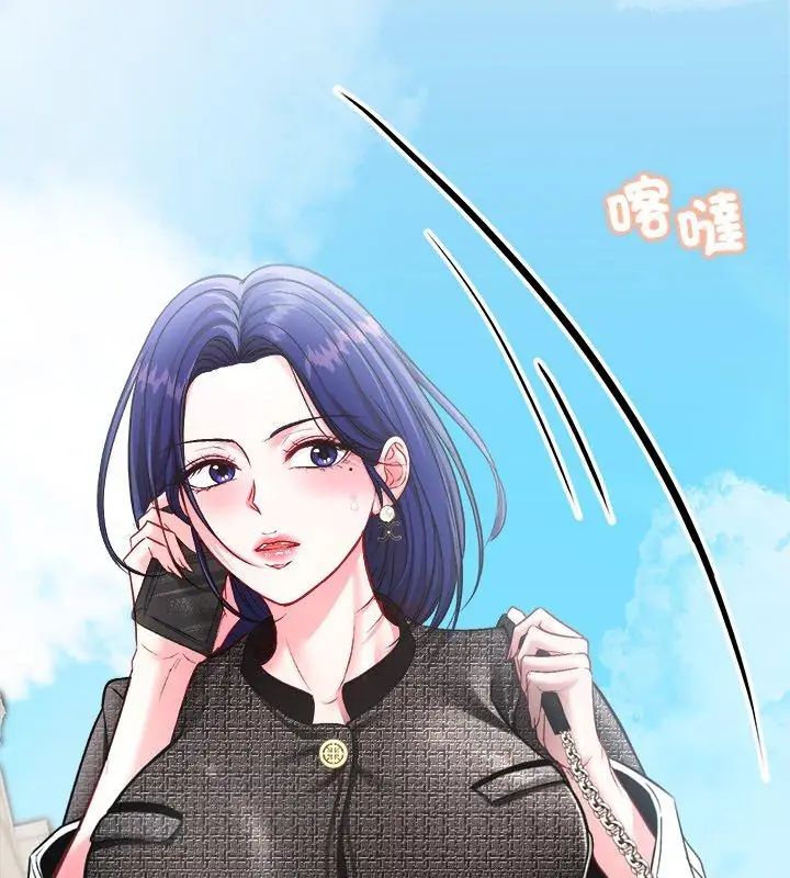 不一樣的甜點第2話 第99頁