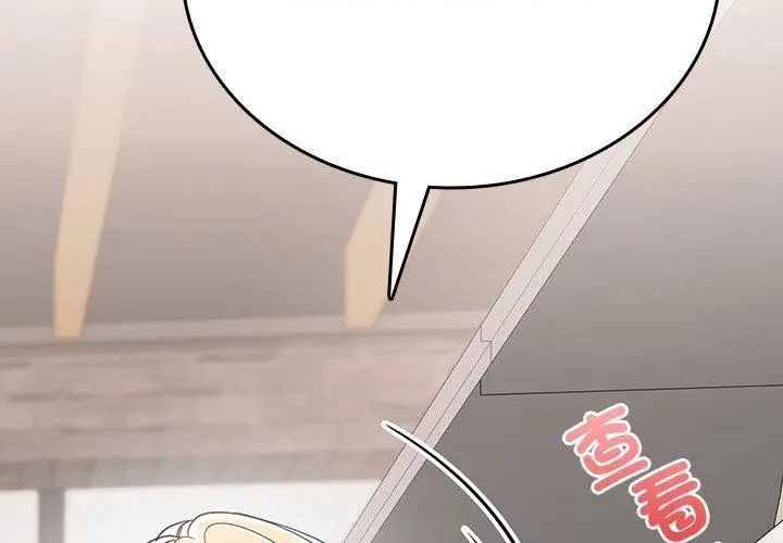 不一樣的甜點第2話 第131頁