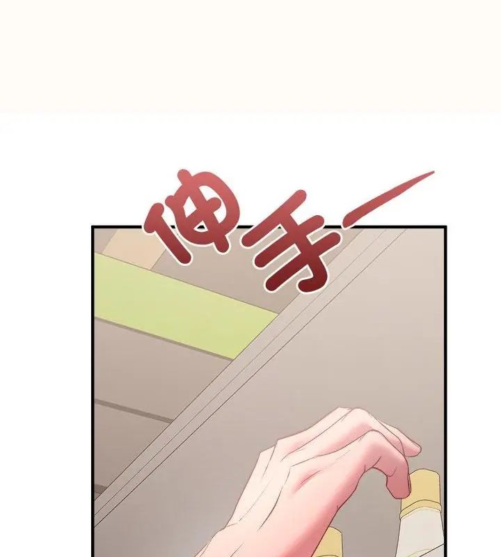 不一樣的甜點第2話 第145頁