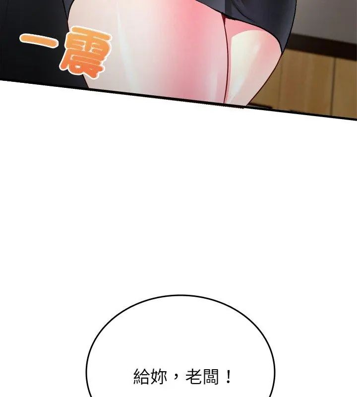 不一樣的甜點第2話 第156頁