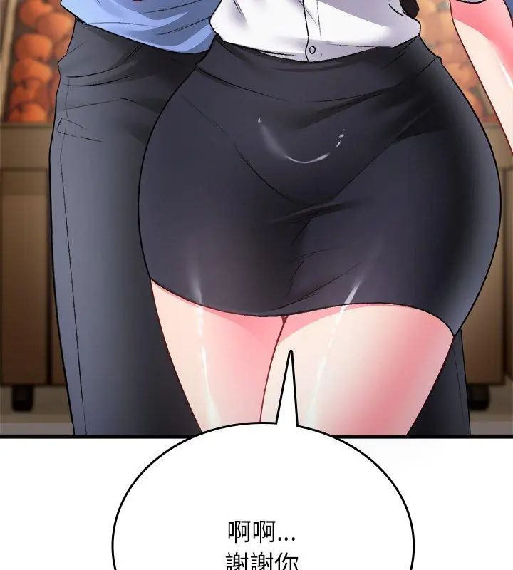 不一樣的甜點第2話 第159頁