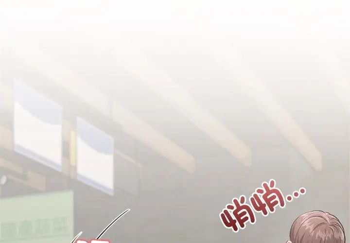 不一樣的甜點第2話 第161頁