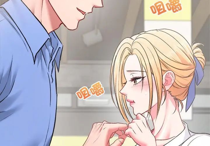 不一樣的甜點第2話 第179頁