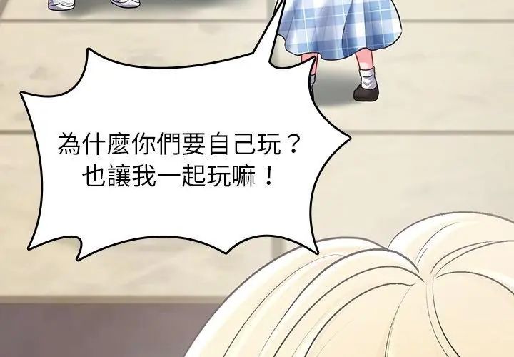 不一樣的甜點第2話 第191頁
