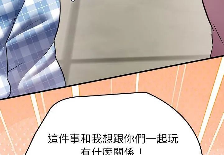 不一樣的甜點第2話 第200頁