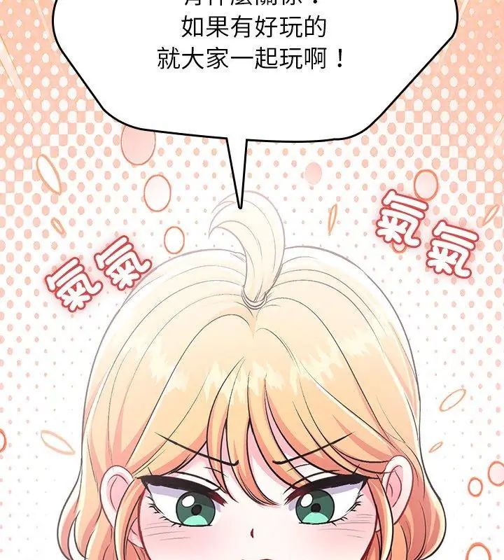 不一樣的甜點第2話 第201頁