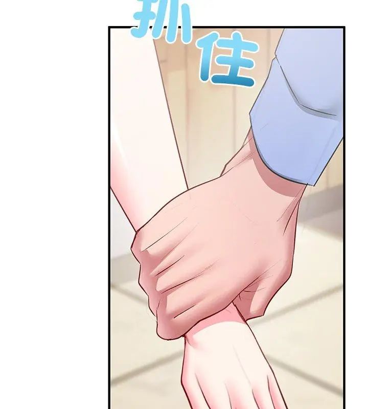 不一樣的甜點第2話 第207頁