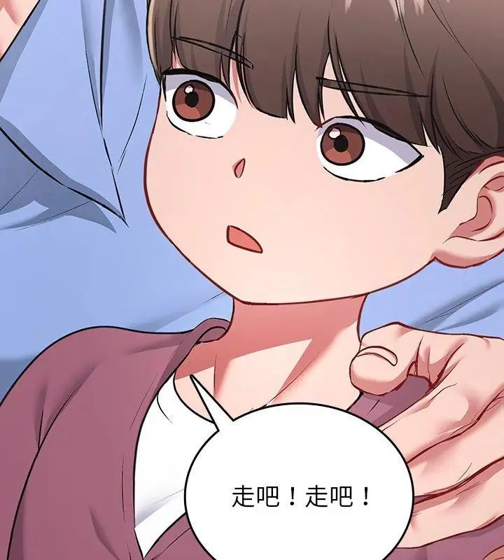 不一樣的甜點第2話 第228頁