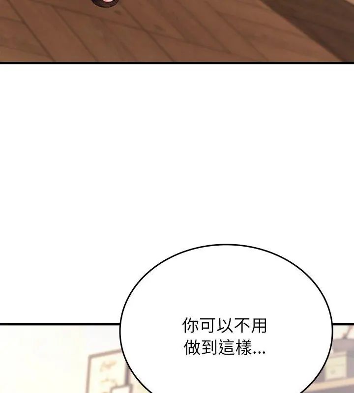 不一樣的甜點第2話 第249頁