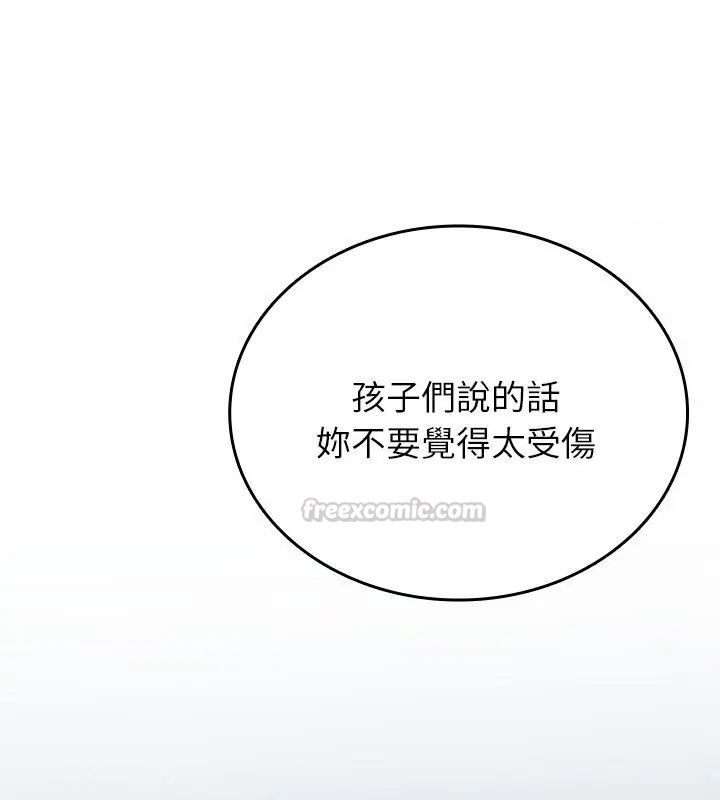 不一樣的甜點第2話 第270頁
